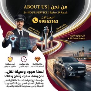 تاكسي المطار العائلي