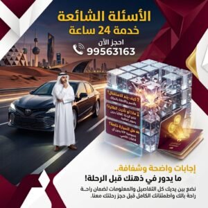 تاكسي المطار الاقتصادي